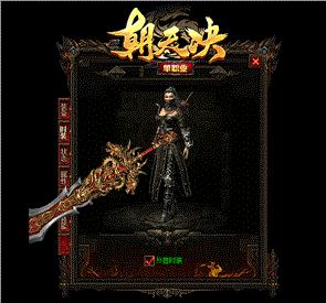 天龙八部私服 上古之战